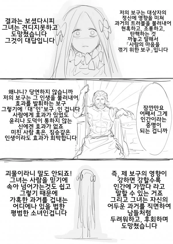 manga_1417536_027.webp