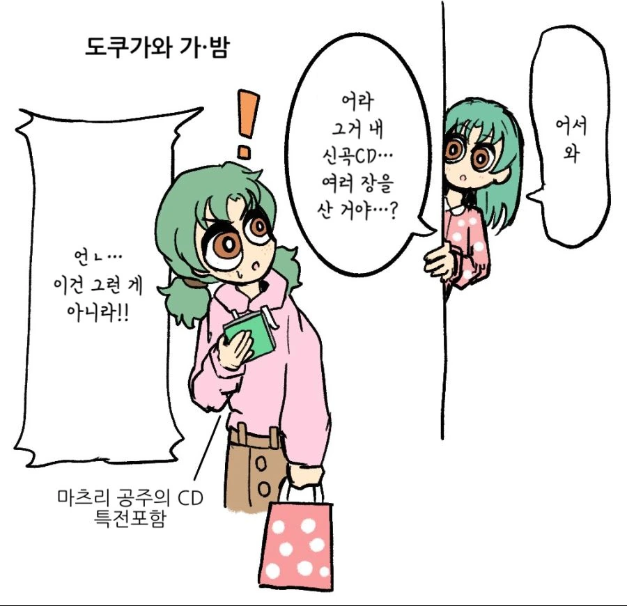 @)아기 낳는 상상하는 마도카 만화 대표 이미지