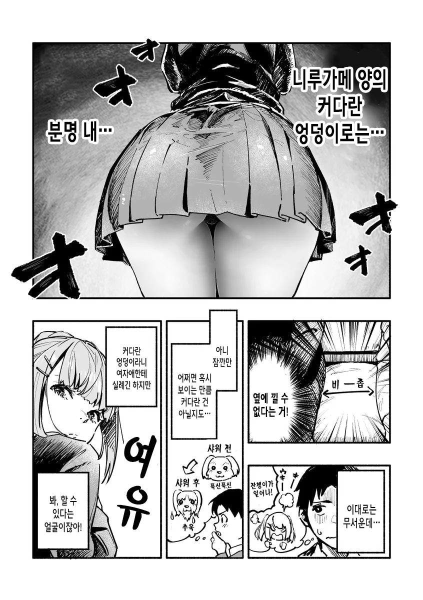 manga_1475071_003.webp