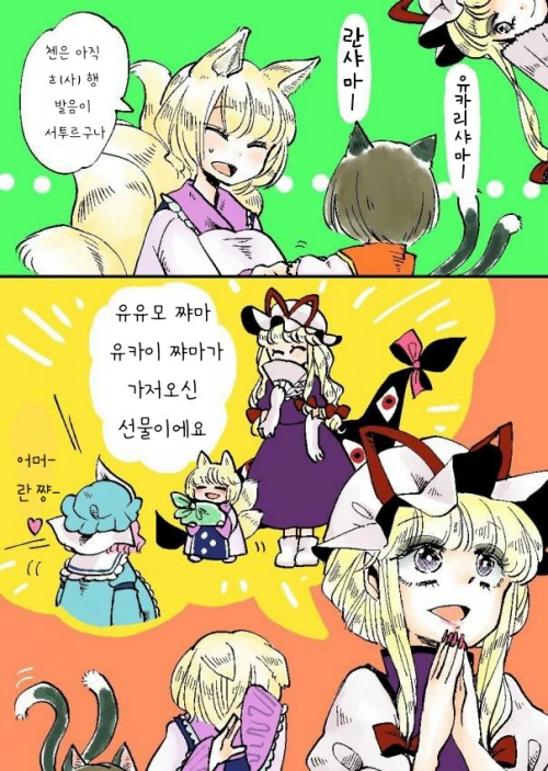 오타쿠에게 상냥한 갸루.manhwa 대표 이미지