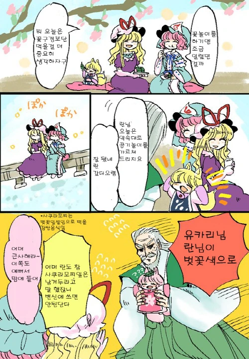 manga_148429_021.webp