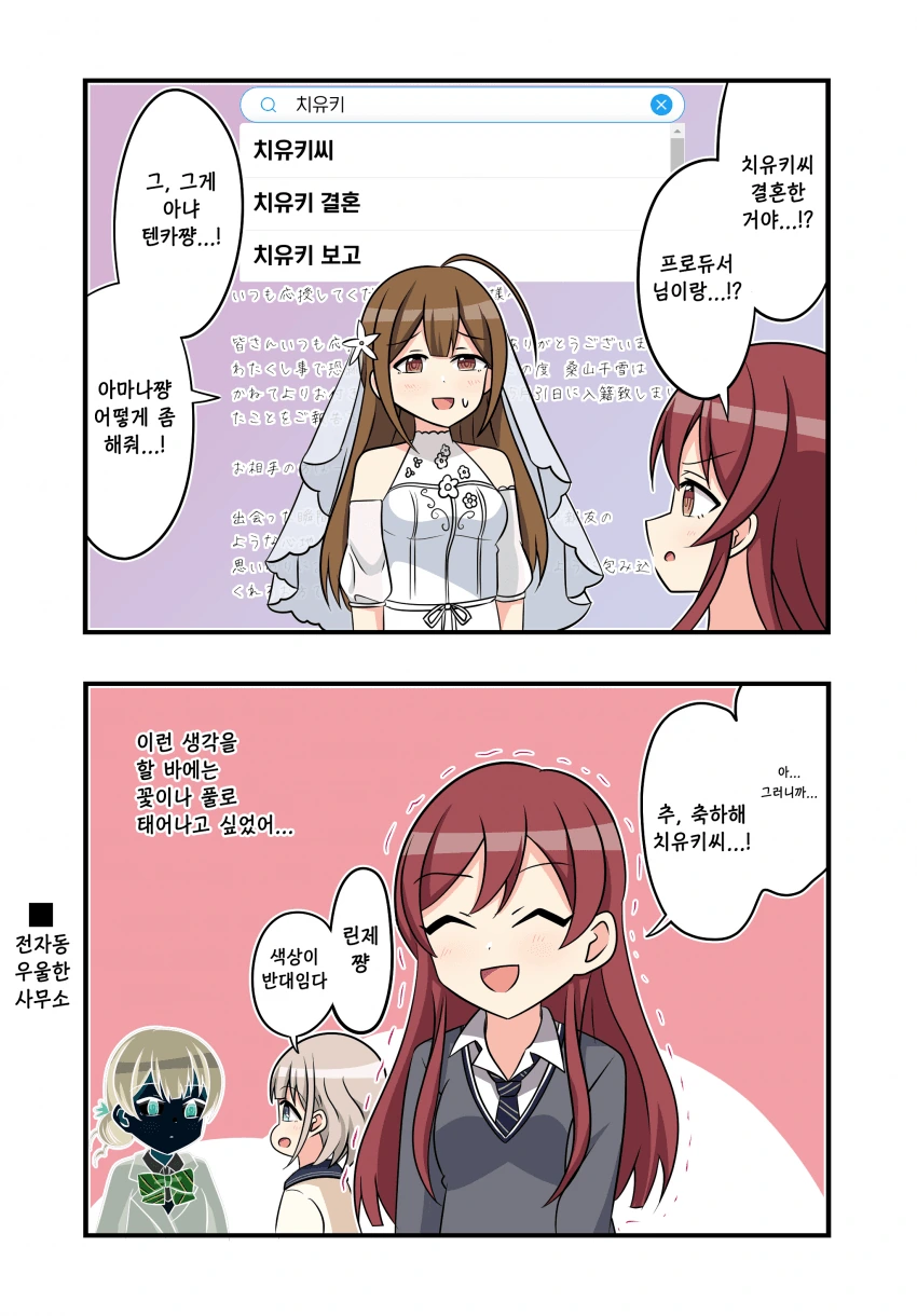 (ㅎㅂ)여동생 친구랑 OO놀이 하는 만화 대표 이미지