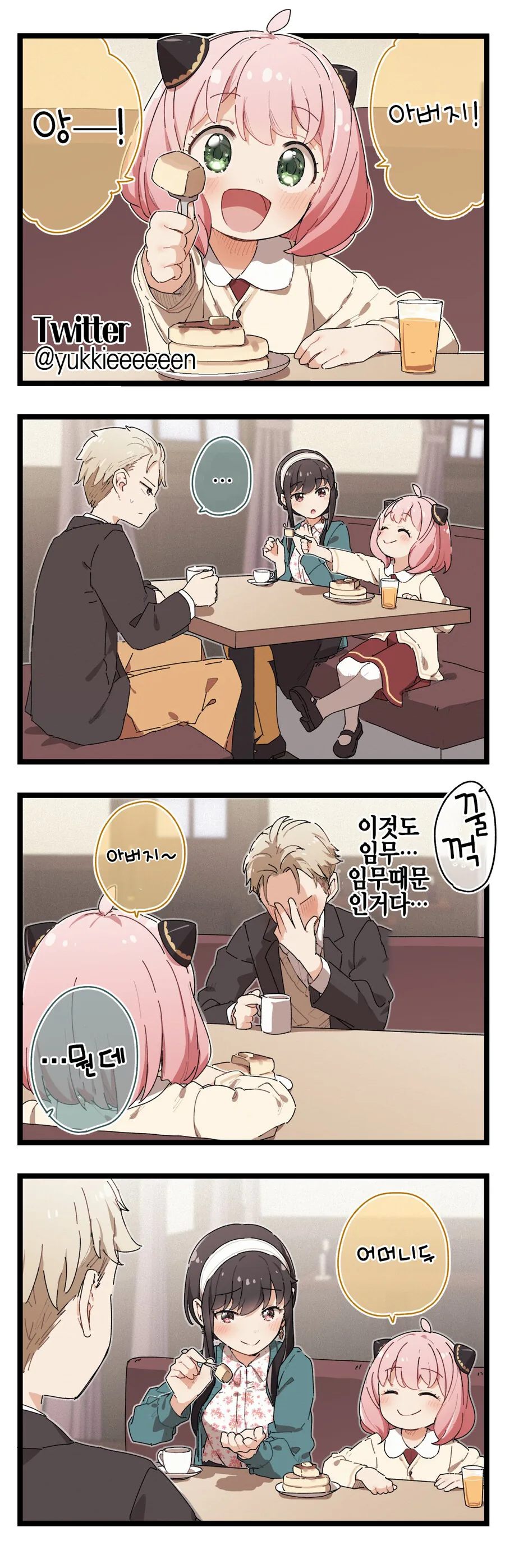 짱멋진 이세계전생 코스.manhwa 이미지 3