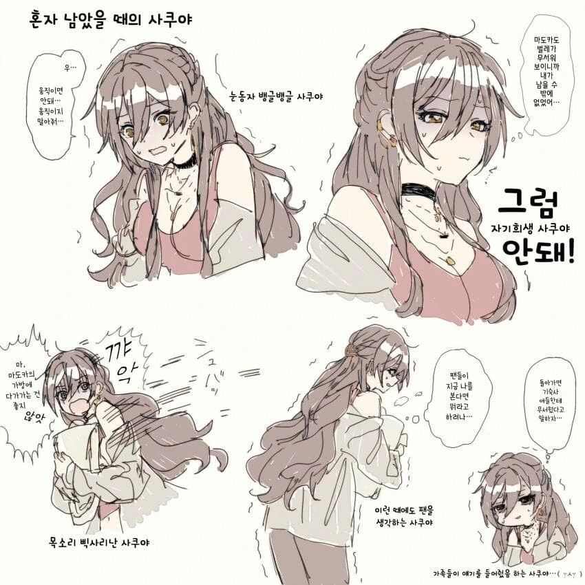 Fate) 마스터가 잔느 얼터를 제대로 말하지 못하는.manga 이미지 4