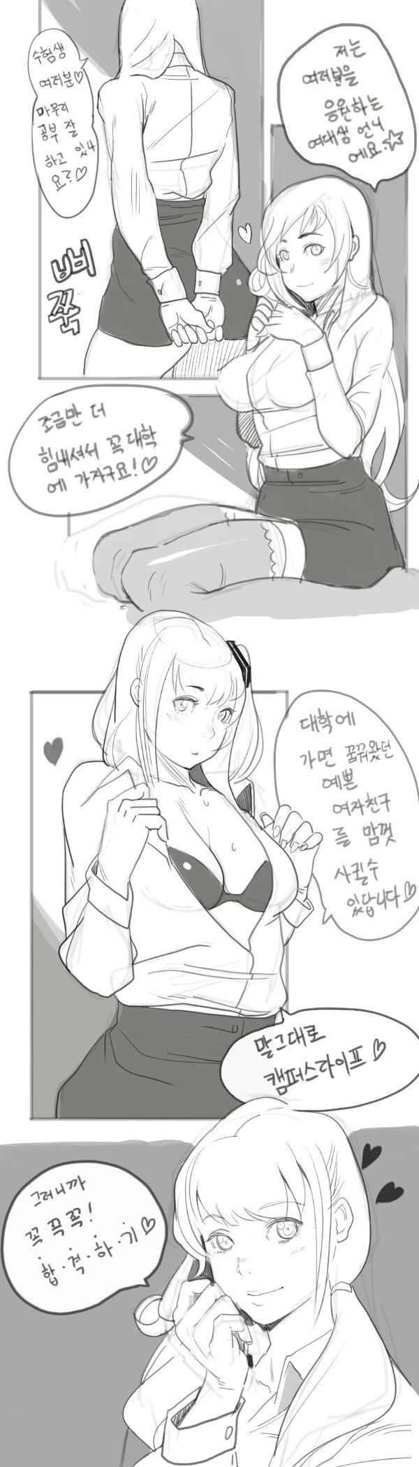 파티에서 추방당하는 기사 .manwha 이미지 2