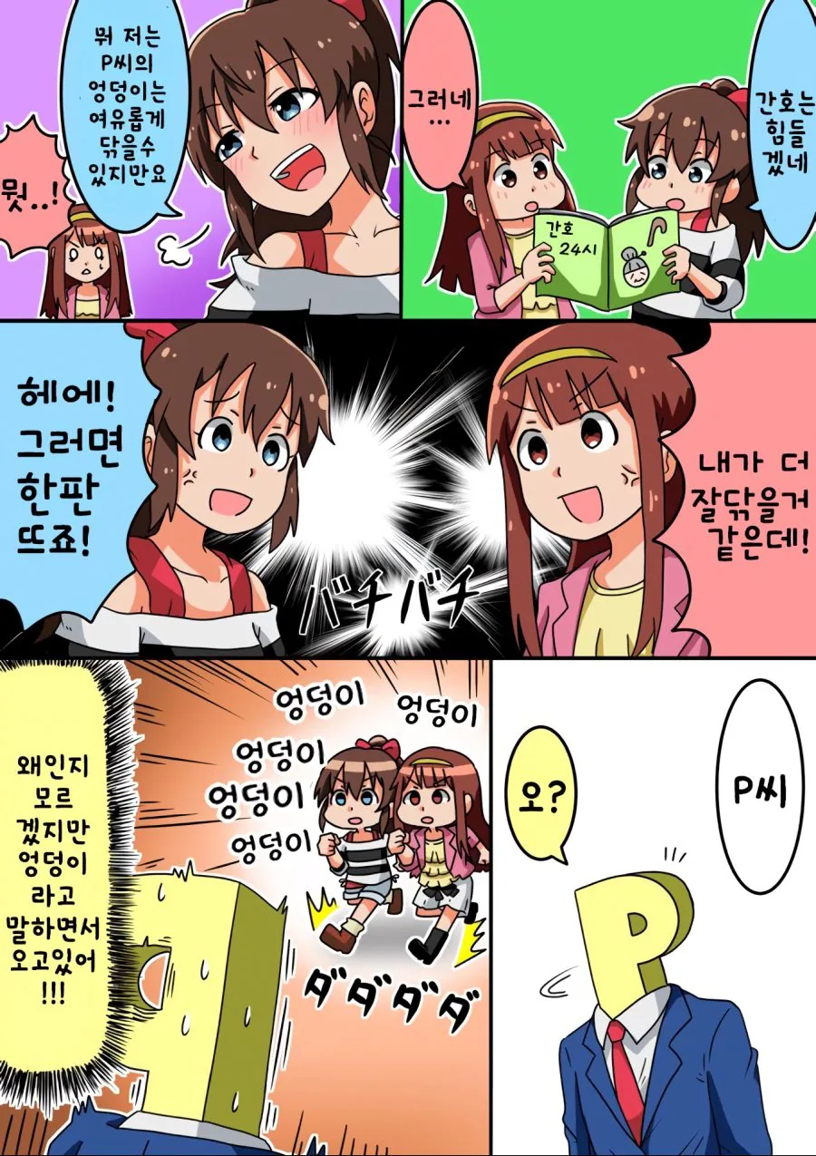 ㅋㄹ 없는 책임의 현장.manga 이미지 4