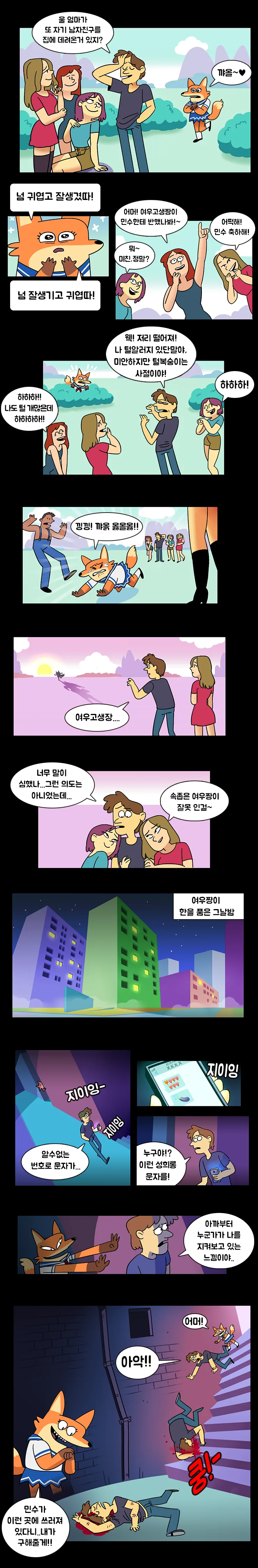 상관을 -엄마-라고 부르는 만화.manga 대표 이미지