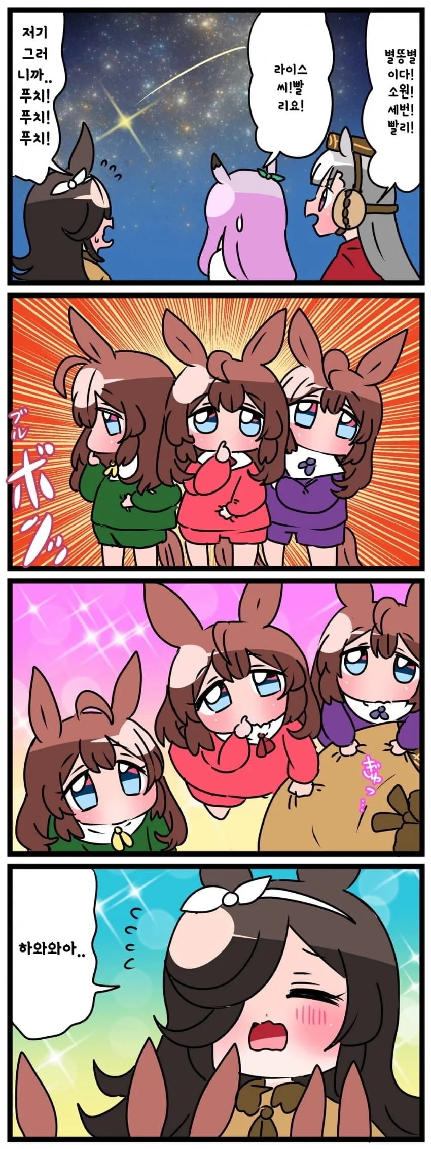 공장 만화 이미지 7