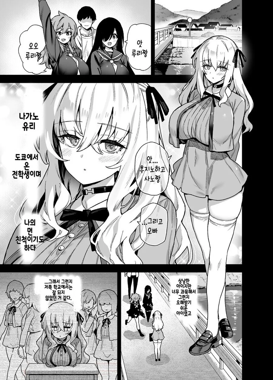 [나루토] 히나타를 두고 다투는 만화 이미지 5