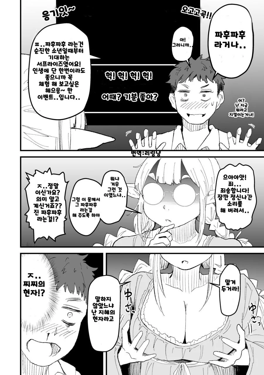 manga_1684714_004.webp