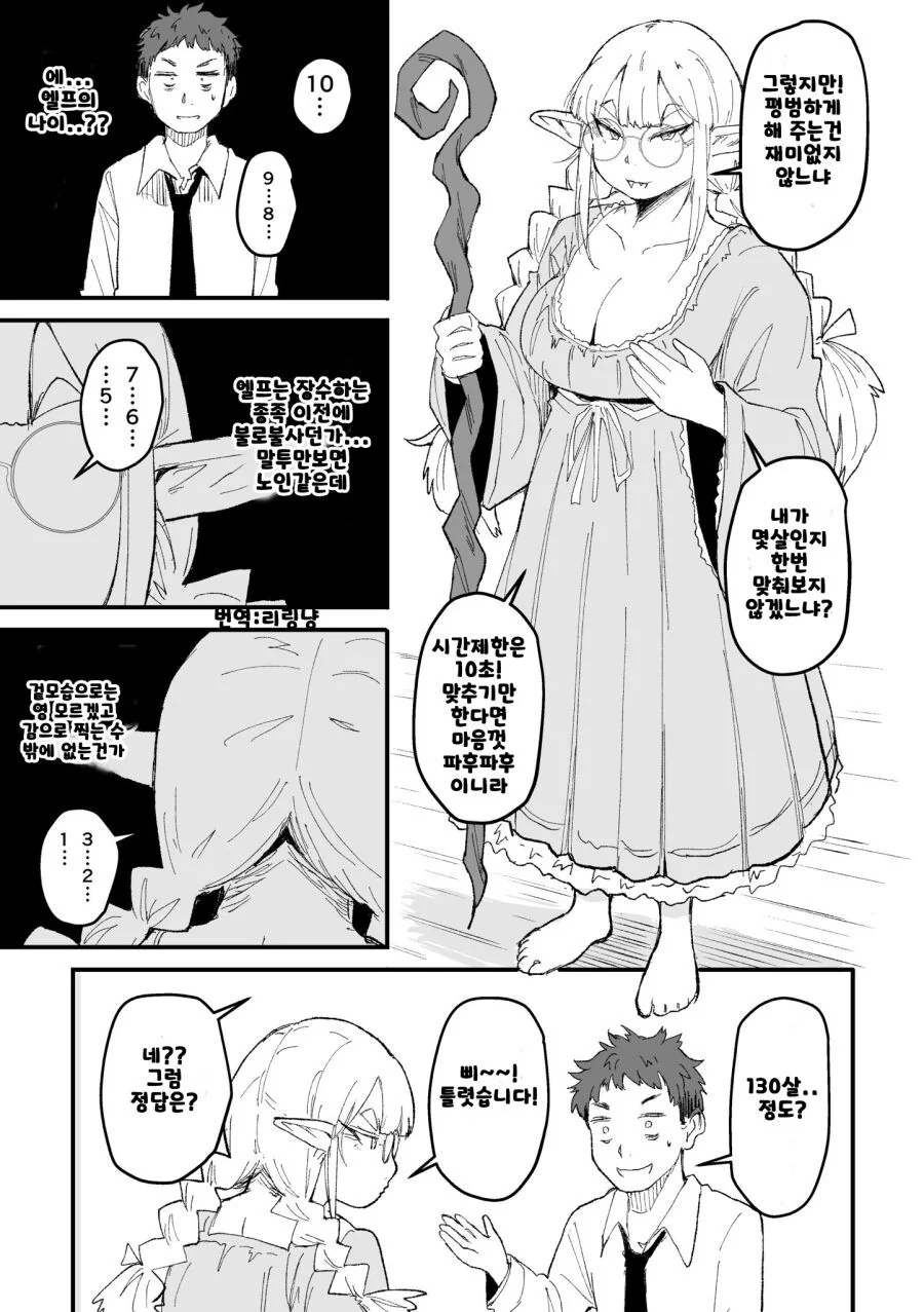 manga_1684714_005.webp