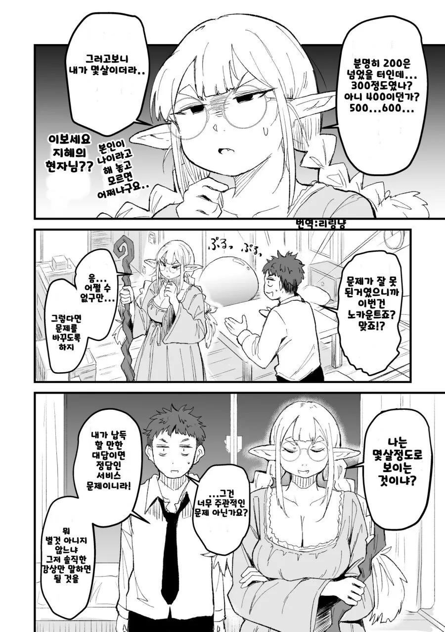 manga_1684714_006.webp