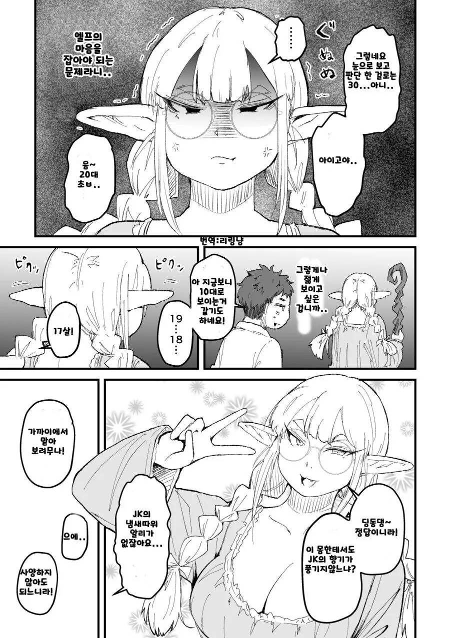 manga_1684714_007.webp