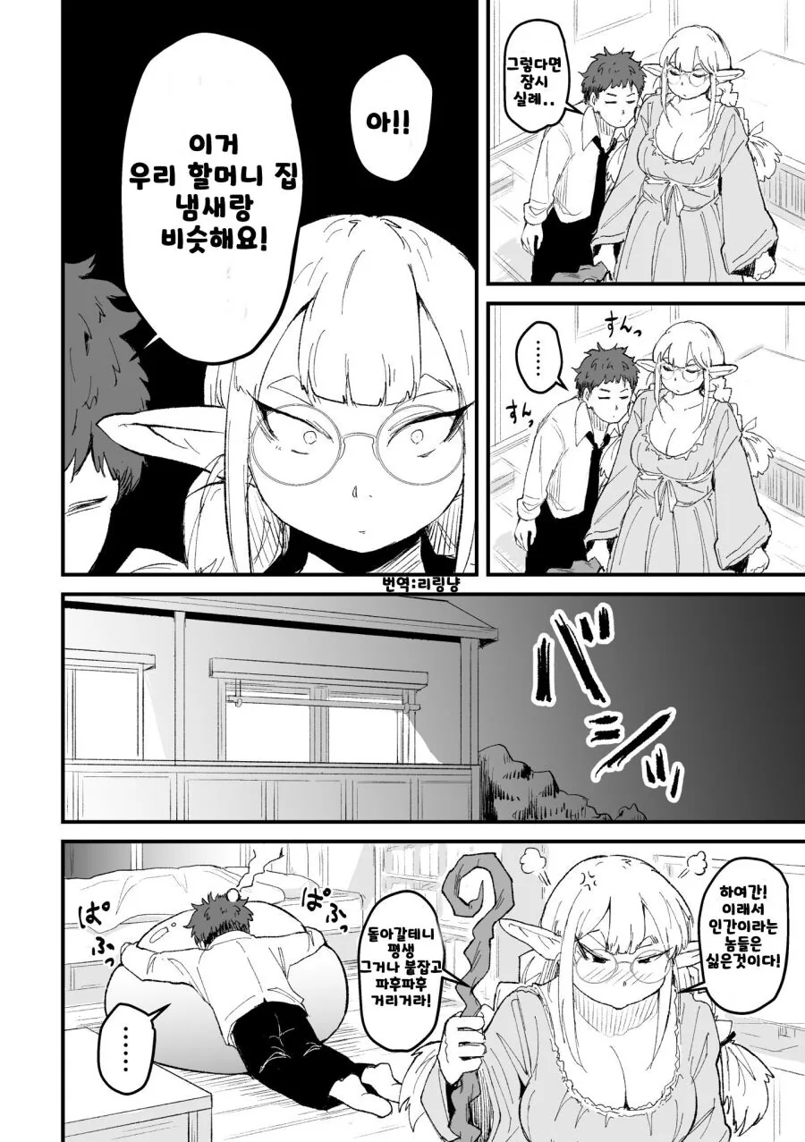 manga_1684714_008.webp