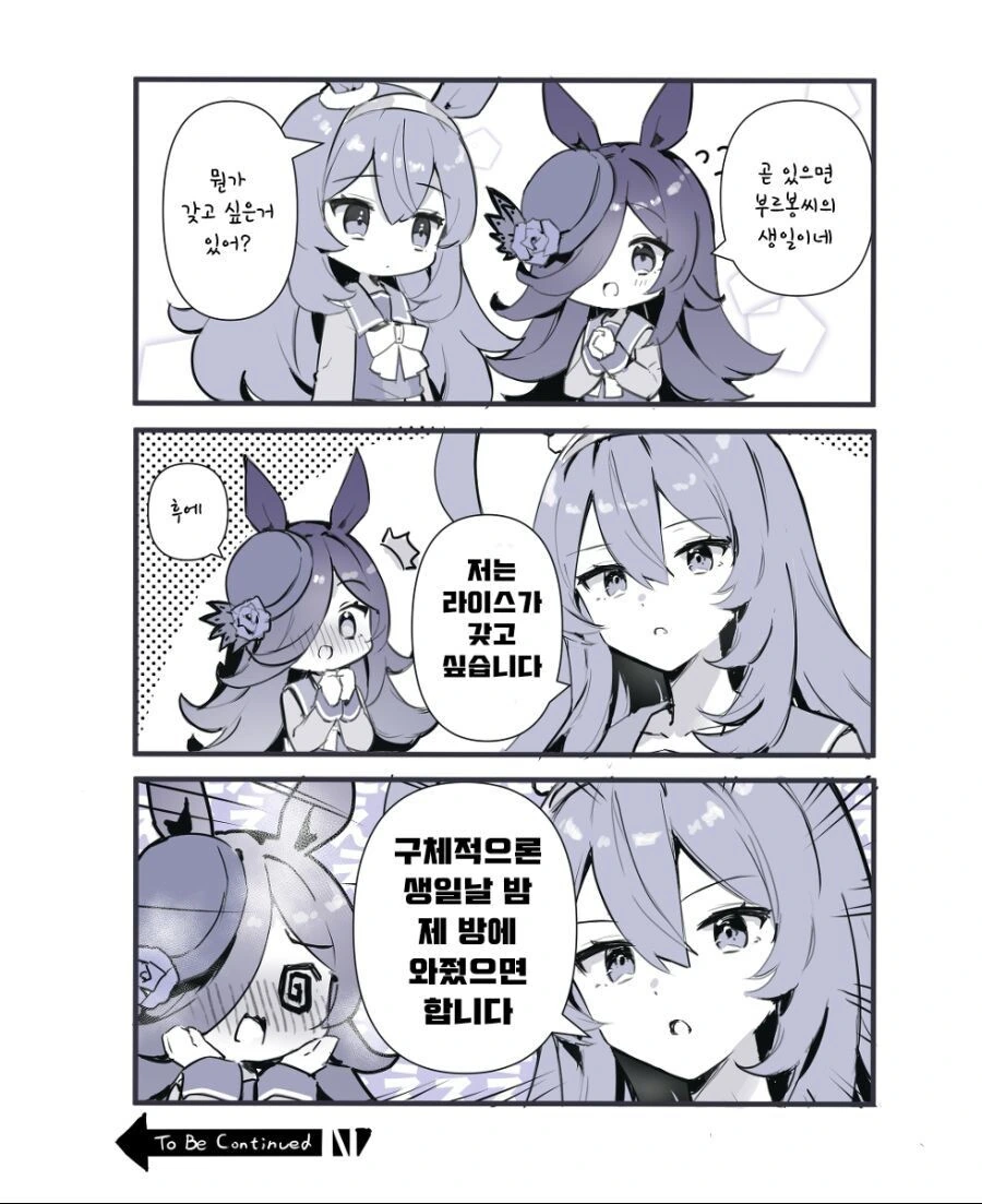 ㅎㅂ) 개끌 간호사와 여경 만화 이미지 4