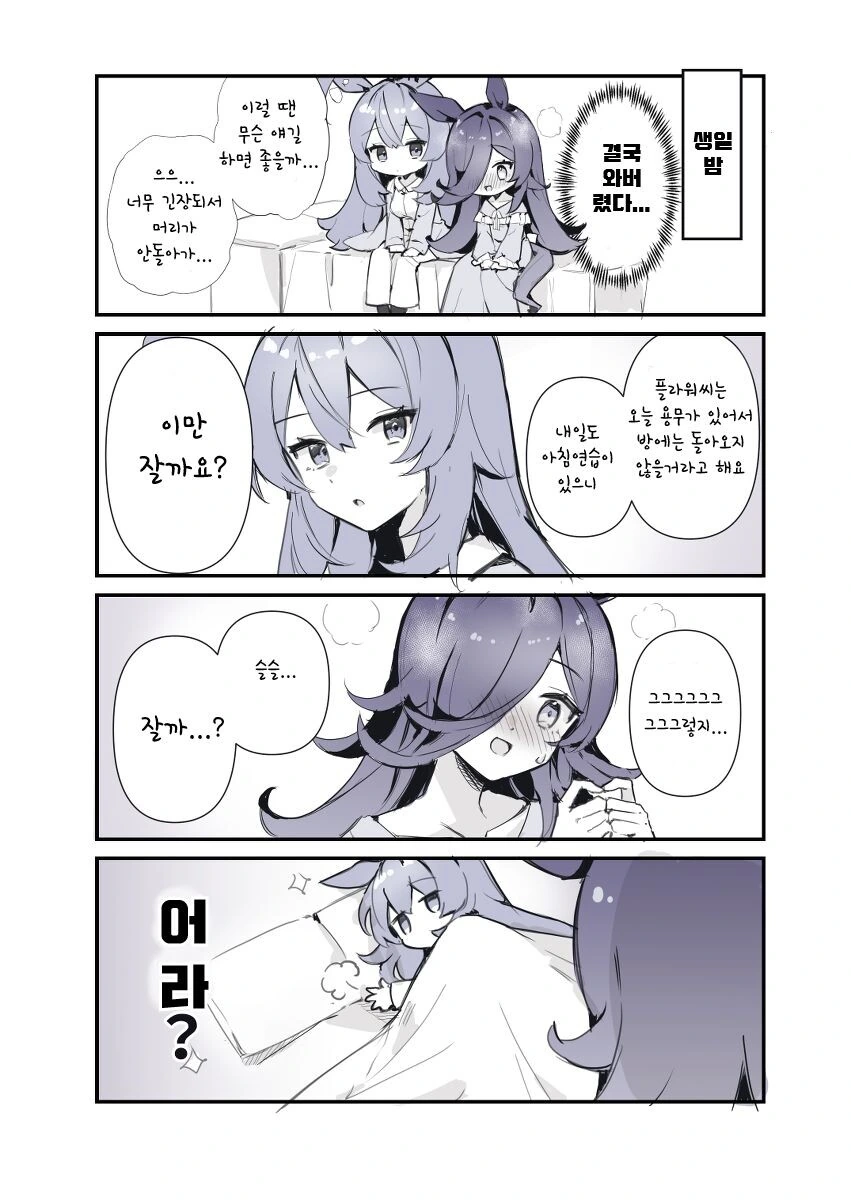 manga_1685348_002.webp