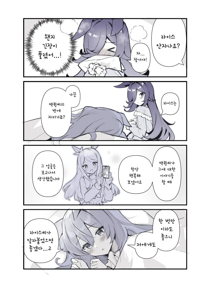 manga_1685348_003.webp