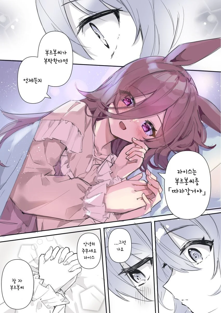 manga_1685348_004.webp