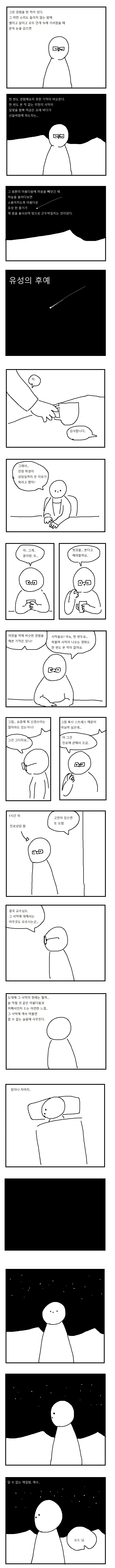 엄마가 인형을 갖고 놀지 못하게 한 이유.manga 대표 이미지