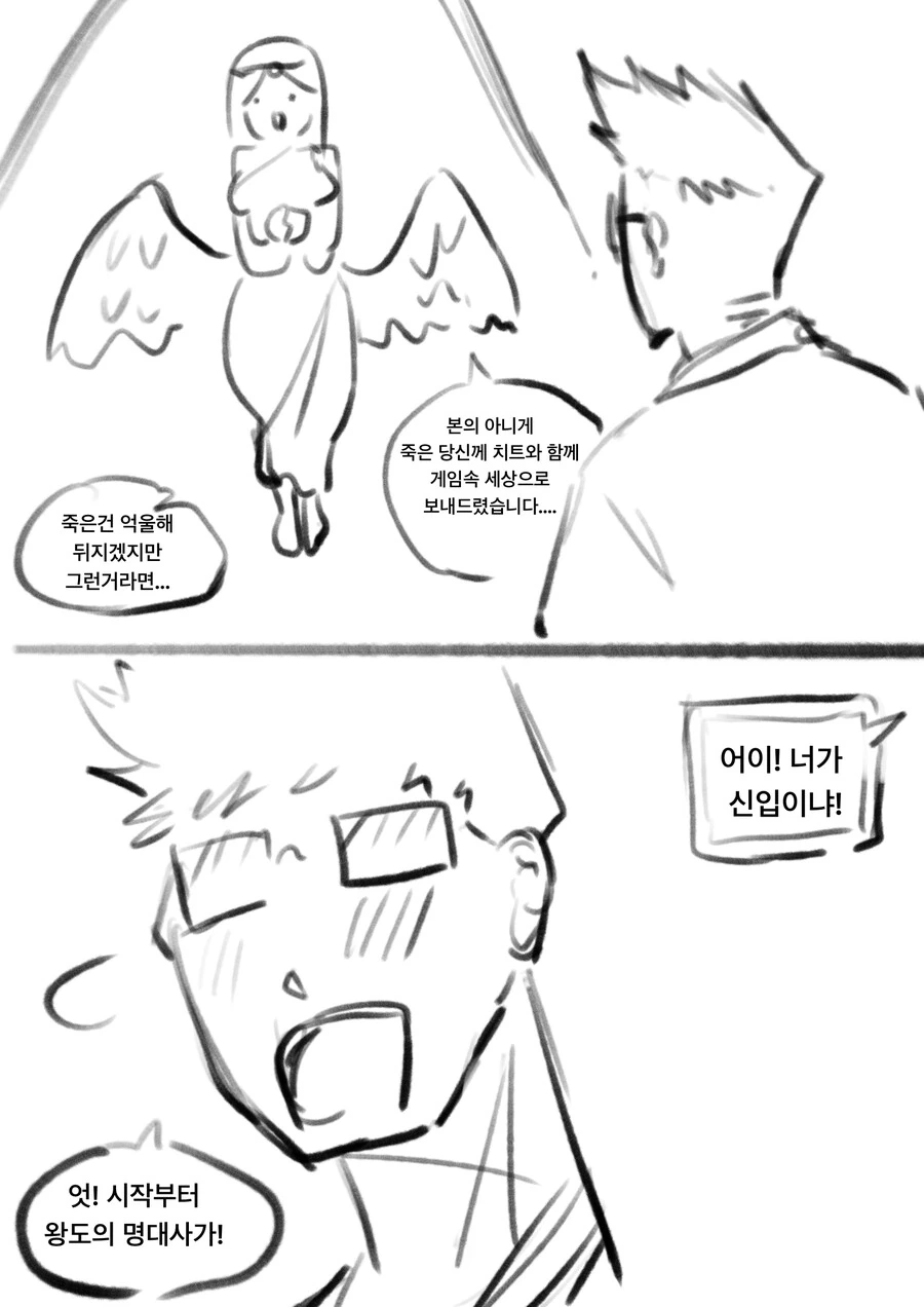 세탁소에서 눈 맞는 manhwa 대표 이미지
