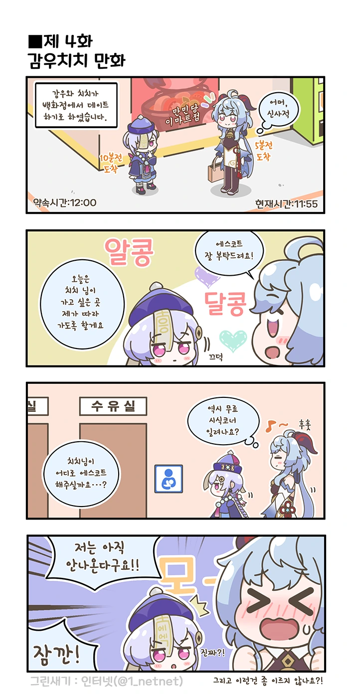 내 최애캐는 100퍼 처녀라 안심임ㅋㅋㅋㅋ 대표 이미지