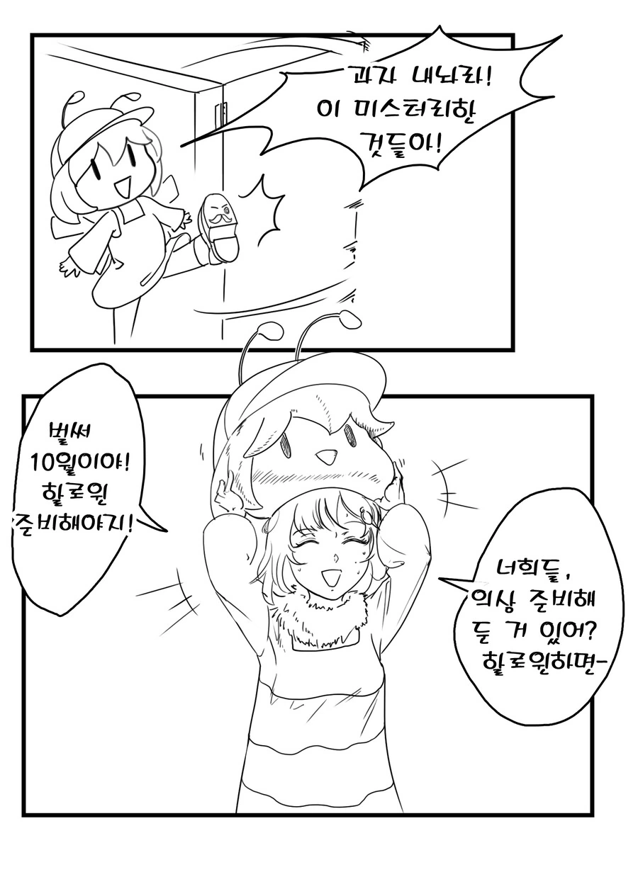 만화속 ㅅㅌ 이미지 3