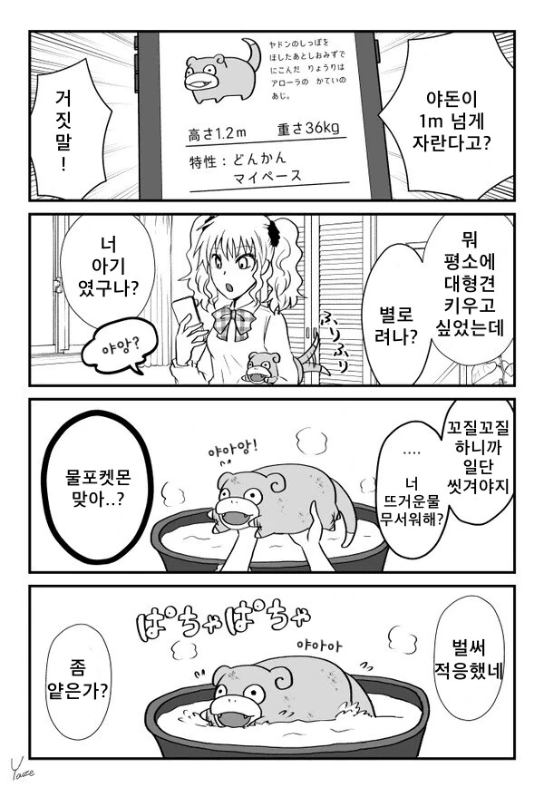manga_1784645_003.webp