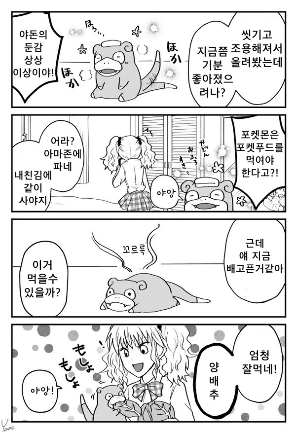 manga_1784645_004.webp
