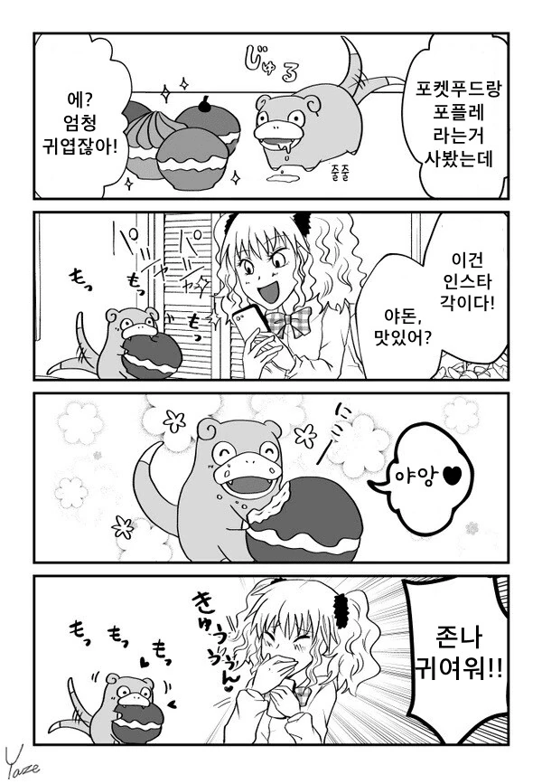 manga_1784645_006.webp
