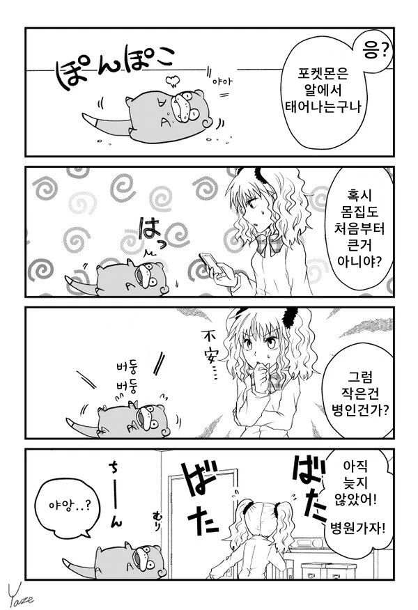 manga_1784645_007.webp