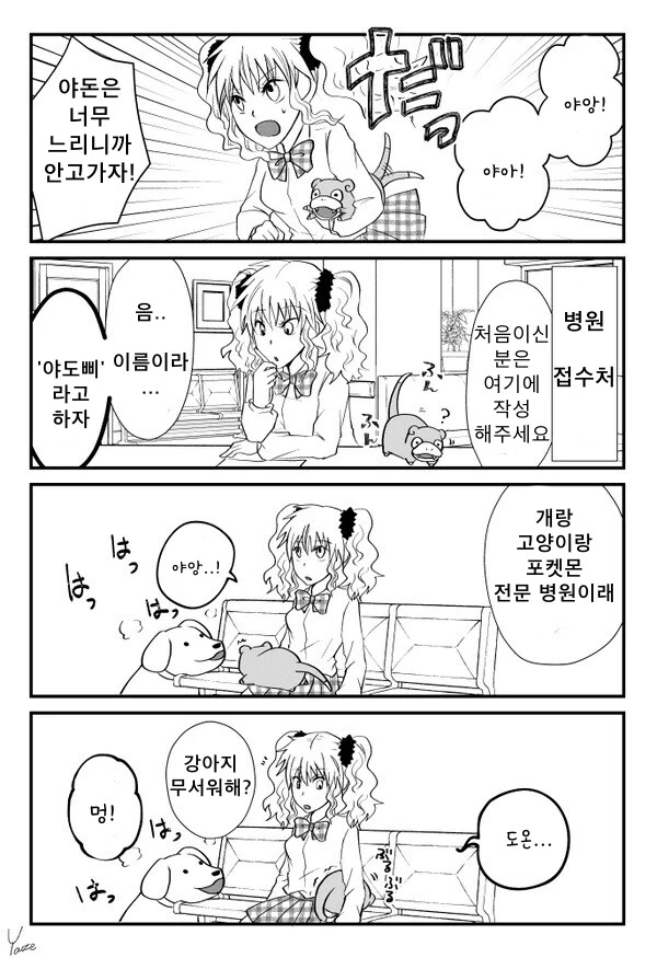 manga_1784645_008.webp