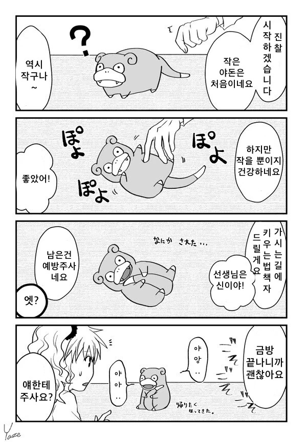 manga_1784645_009.webp