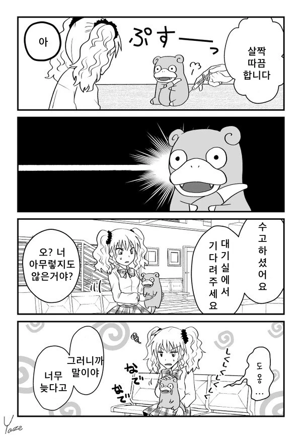 manga_1784645_010.webp