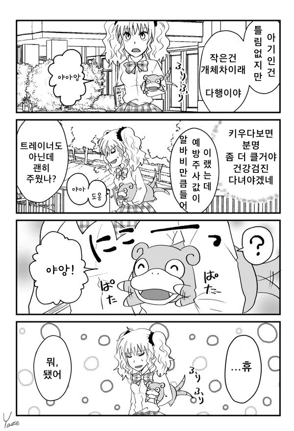 manga_1784645_011.webp