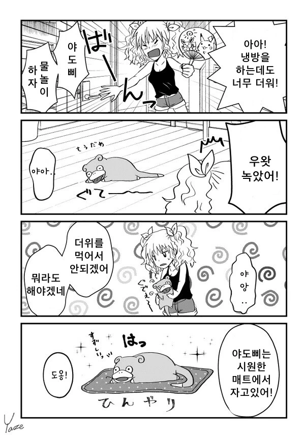 manga_1784645_012.webp