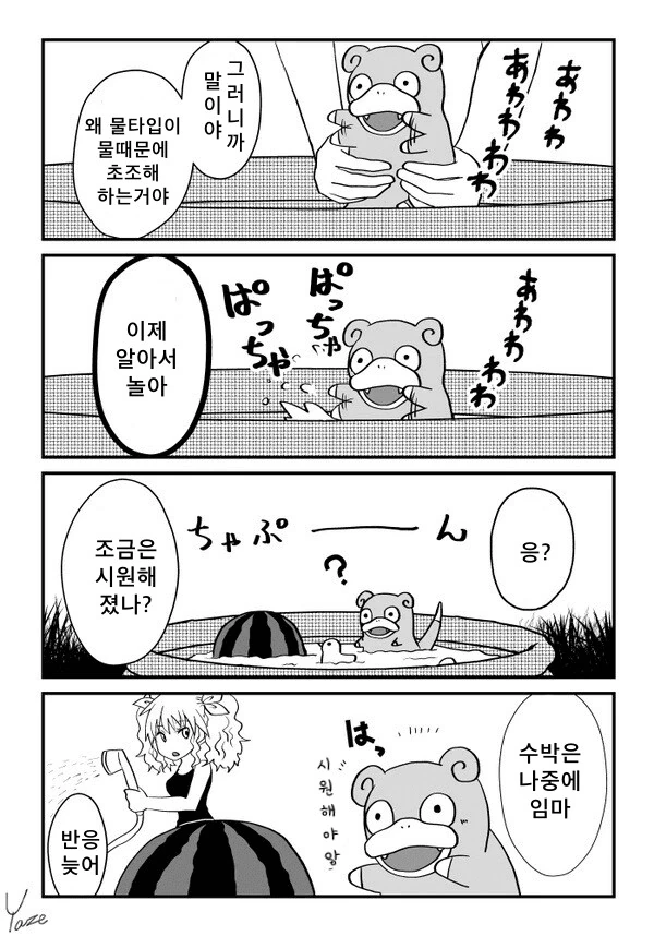 manga_1784645_013.webp