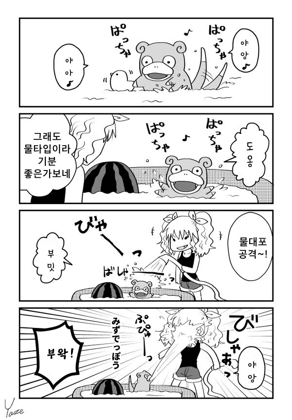 manga_1784645_014.webp