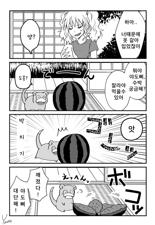 manga_1784645_015.webp