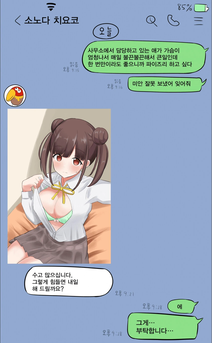 백합)여자끼리 친한친구가 되는 만화 대표 이미지