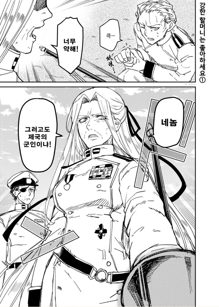 오싹오싹 지하철 테러.manhwa 이미지 4