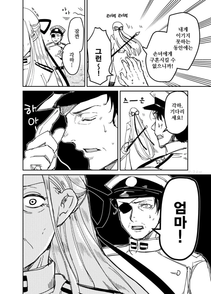 manga_1820544_002.webp