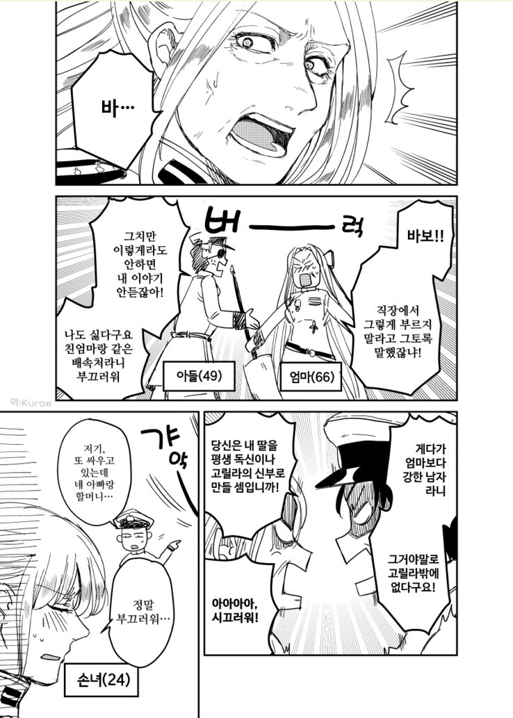 manga_1820544_003.webp
