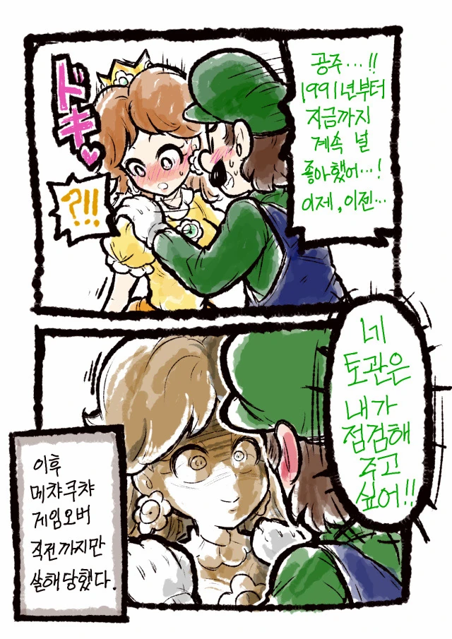 모기왕 인성 수준...ㄷㄷ 이미지 2