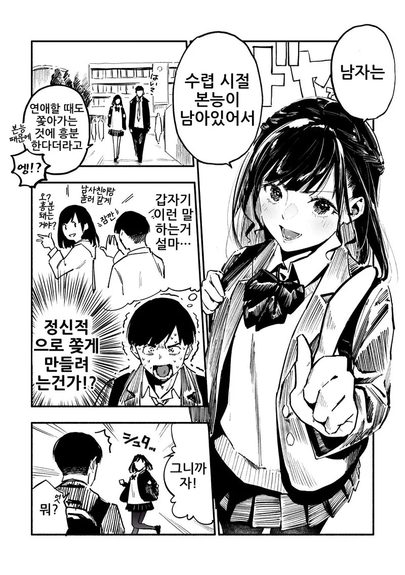 앨프ㄴㅇ 만화에서 피폐해지기 전 엘프의 모습 대표 이미지