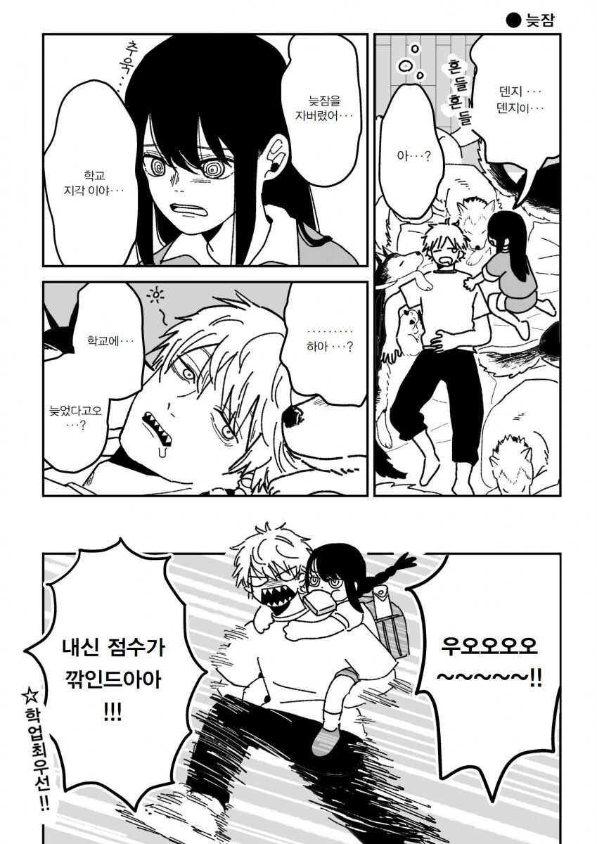 던전밥] 바니걸 천년 노새.manga 대표 이미지