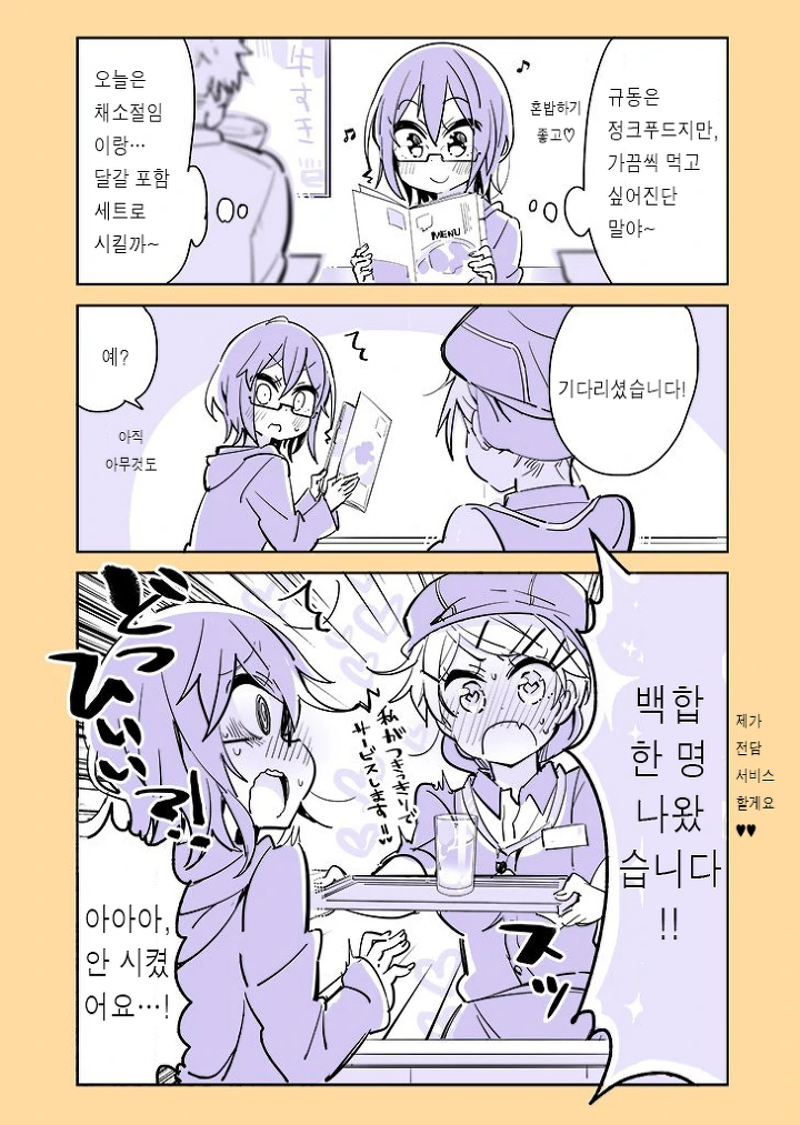 가면라이더 마스터 오즈.manga 이미지 2