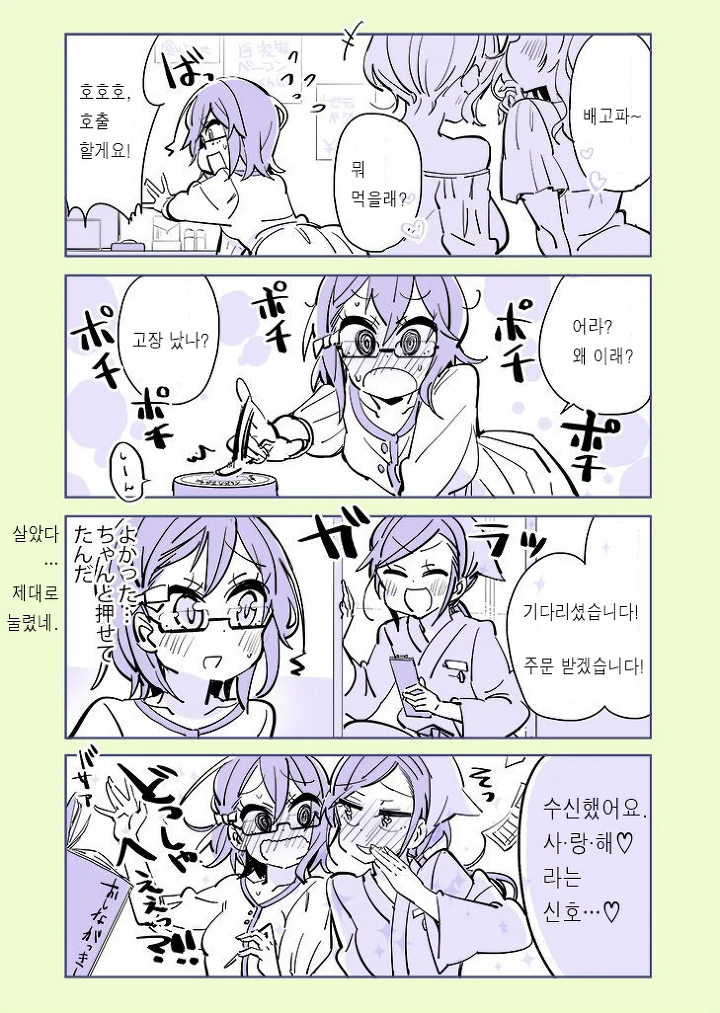 manga_1871056_008.webp