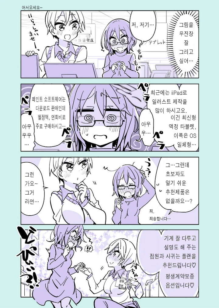 manga_1871056_017.webp