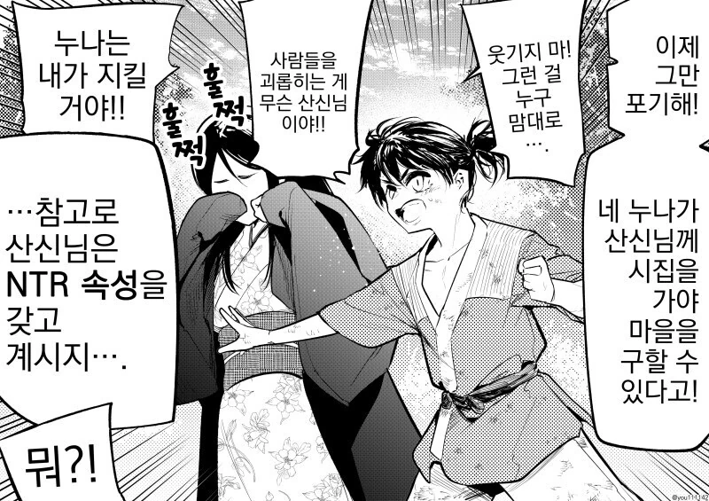 [다이의대모험]♥시한 마암 이미지 5