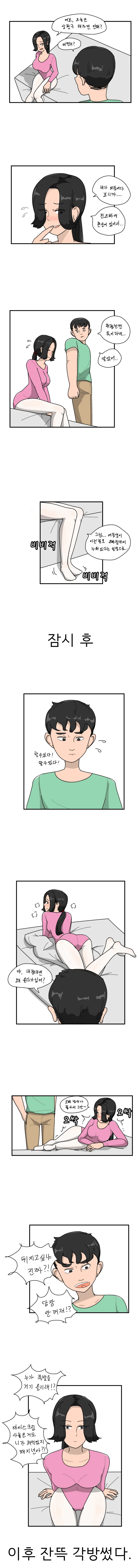 미국에선 이정도는 흔한일.manwha 이미지 7